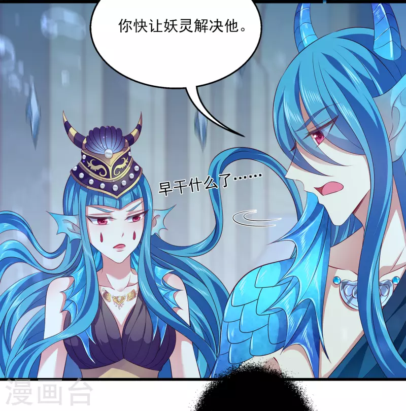 龙王的人鱼新娘韩漫全集-第118话 人鱼公主果然是魅力无边啊无删减无遮挡章节图片 