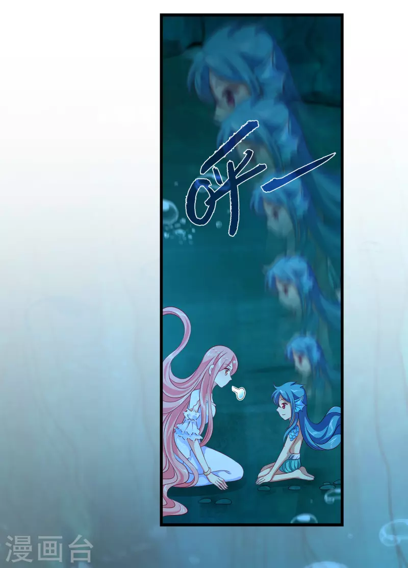 龙王的人鱼新娘韩漫全集-第118话 人鱼公主果然是魅力无边啊无删减无遮挡章节图片 