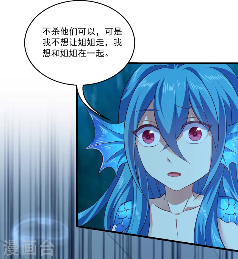 龙王的人鱼新娘韩漫全集-第118话 人鱼公主果然是魅力无边啊无删减无遮挡章节图片 