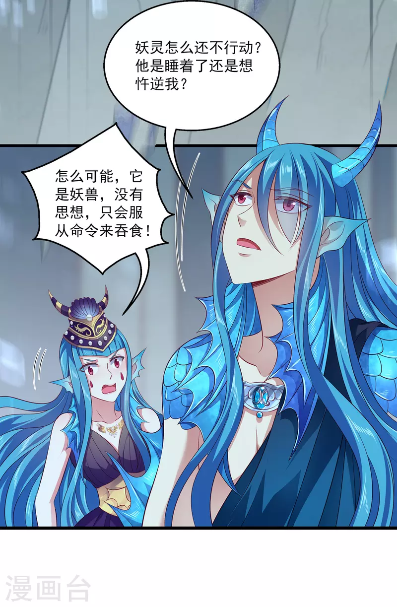 龙王的人鱼新娘韩漫全集-第118话 人鱼公主果然是魅力无边啊无删减无遮挡章节图片 