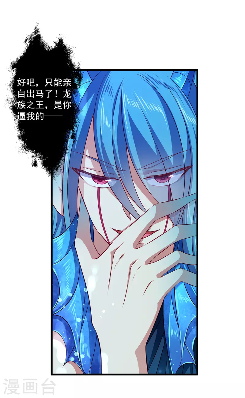 龙王的人鱼新娘韩漫全集-第118话 人鱼公主果然是魅力无边啊无删减无遮挡章节图片 