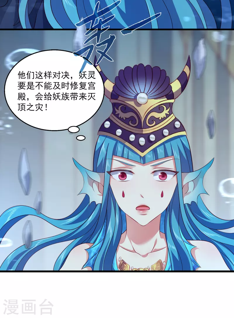 龙王的人鱼新娘韩漫全集-第118话 人鱼公主果然是魅力无边啊无删减无遮挡章节图片 