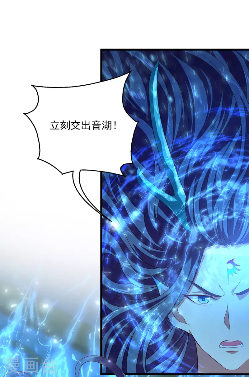 龙王的人鱼新娘韩漫全集-第118话 人鱼公主果然是魅力无边啊无删减无遮挡章节图片 