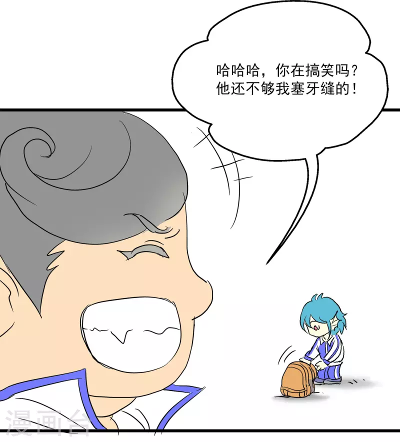 龙王的人鱼新娘韩漫全集-免费番外4 又萌又凶无删减无遮挡章节图片 