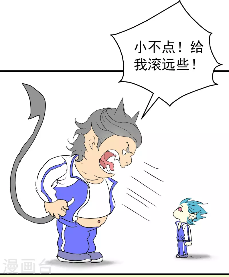龙王的人鱼新娘韩漫全集-免费番外4 又萌又凶无删减无遮挡章节图片 