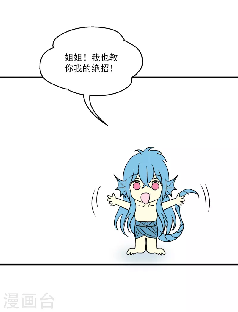 龙王的人鱼新娘韩漫全集-免费番外5 金刚芭比公主无删减无遮挡章节图片 