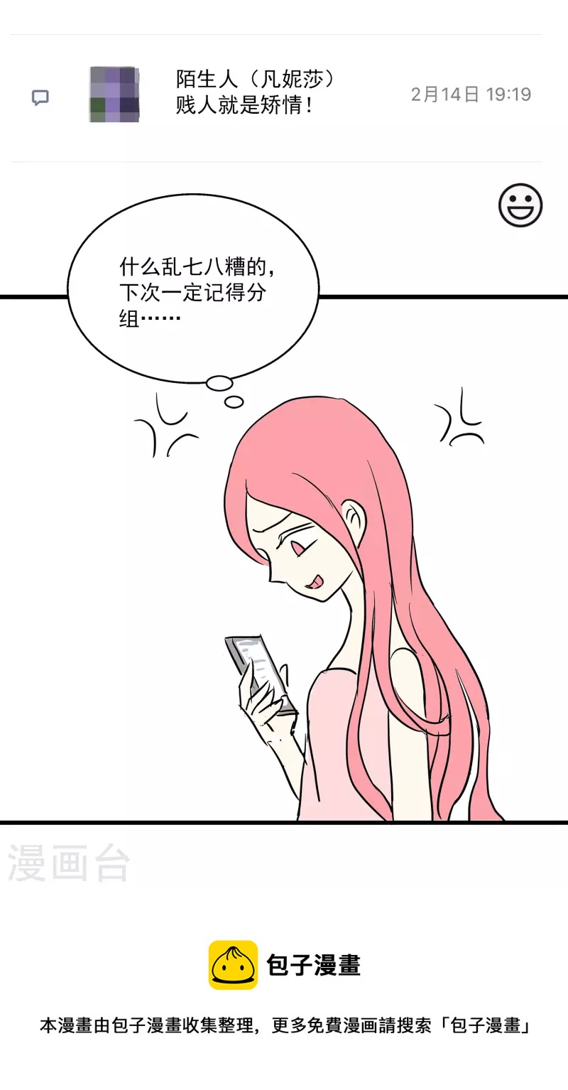 龙王的人鱼新娘韩漫全集-免费番外6 一张自拍引发的血案无删减无遮挡章节图片 