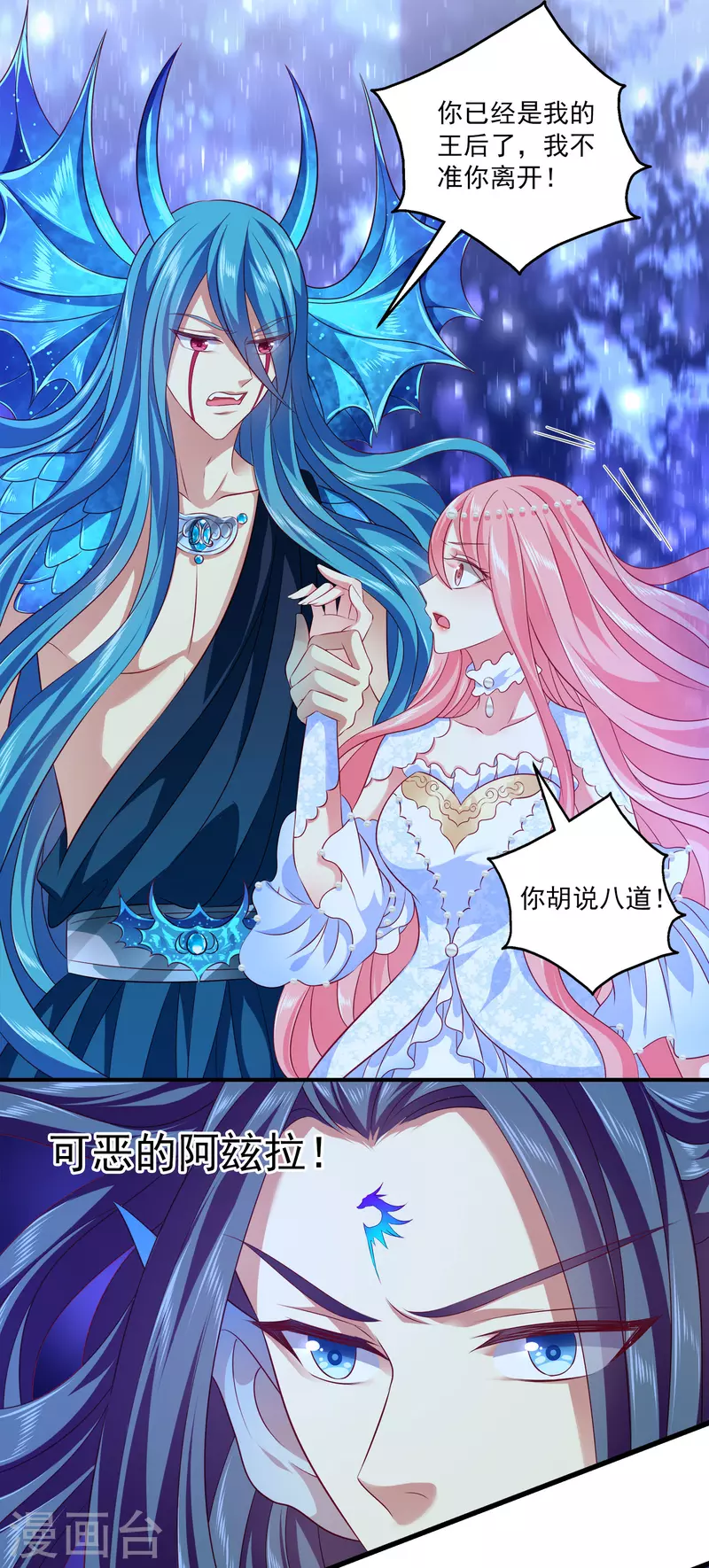 龙王的人鱼新娘韩漫全集-第119话 为了小姐姐大打出手无删减无遮挡章节图片 