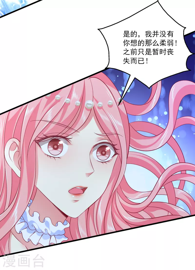 龙王的人鱼新娘韩漫全集-第119话 为了小姐姐大打出手无删减无遮挡章节图片 