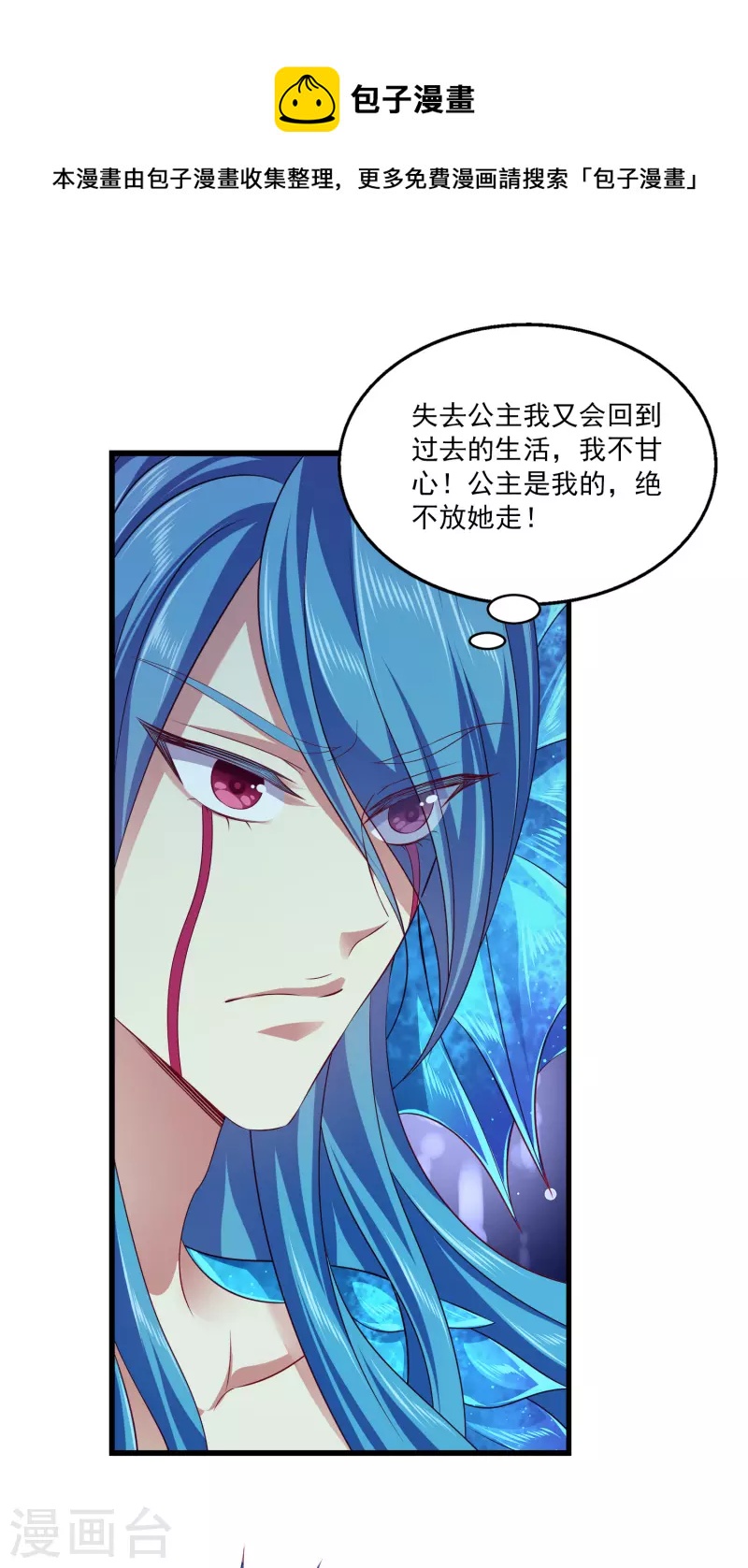龙王的人鱼新娘韩漫全集-第119话 为了小姐姐大打出手无删减无遮挡章节图片 