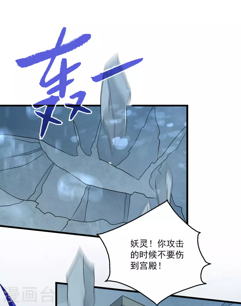 龙王的人鱼新娘韩漫全集-第119话 为了小姐姐大打出手无删减无遮挡章节图片 
