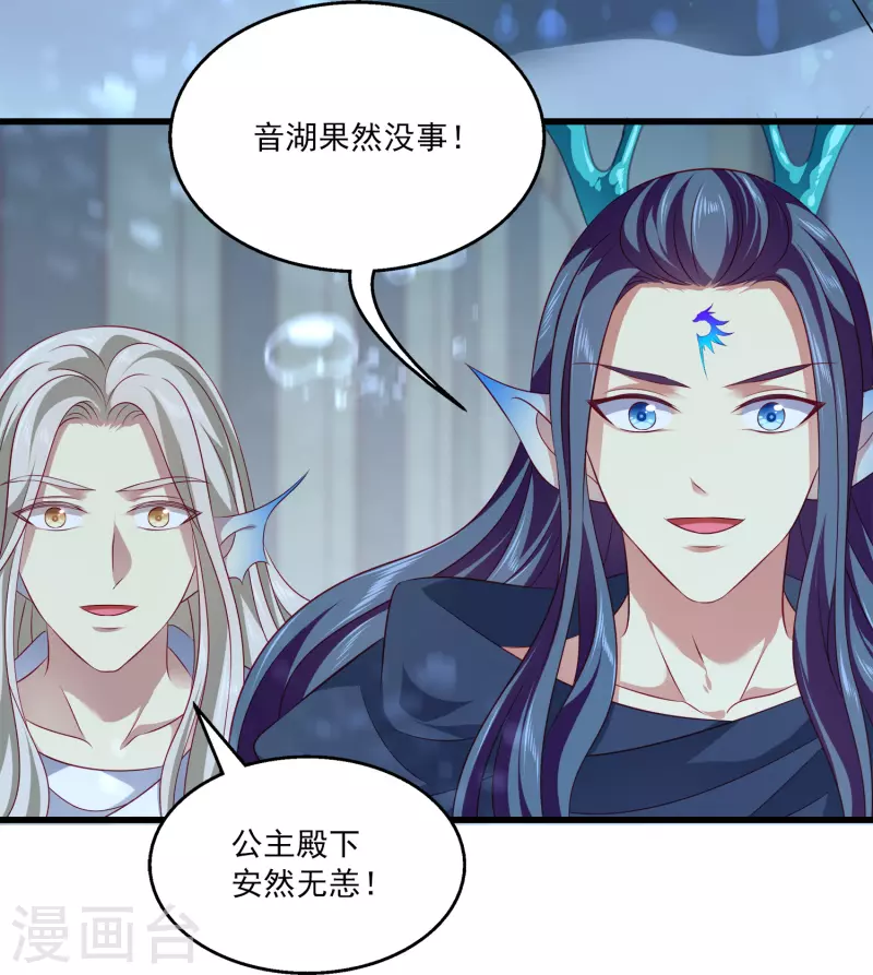 龙王的人鱼新娘韩漫全集-第119话 为了小姐姐大打出手无删减无遮挡章节图片 