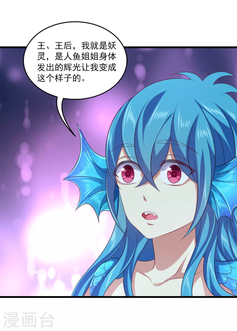 龙王的人鱼新娘韩漫全集-第119话 为了小姐姐大打出手无删减无遮挡章节图片 