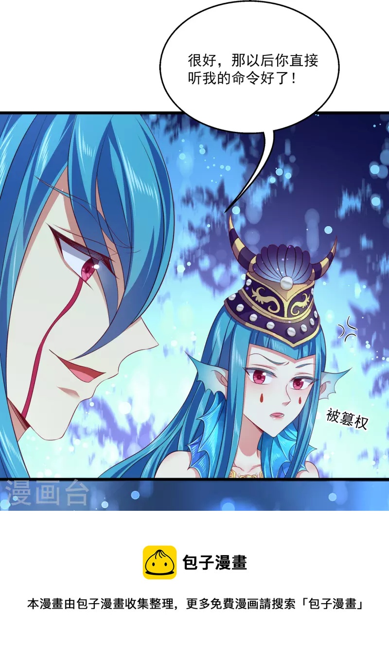 龙王的人鱼新娘韩漫全集-第119话 为了小姐姐大打出手无删减无遮挡章节图片 