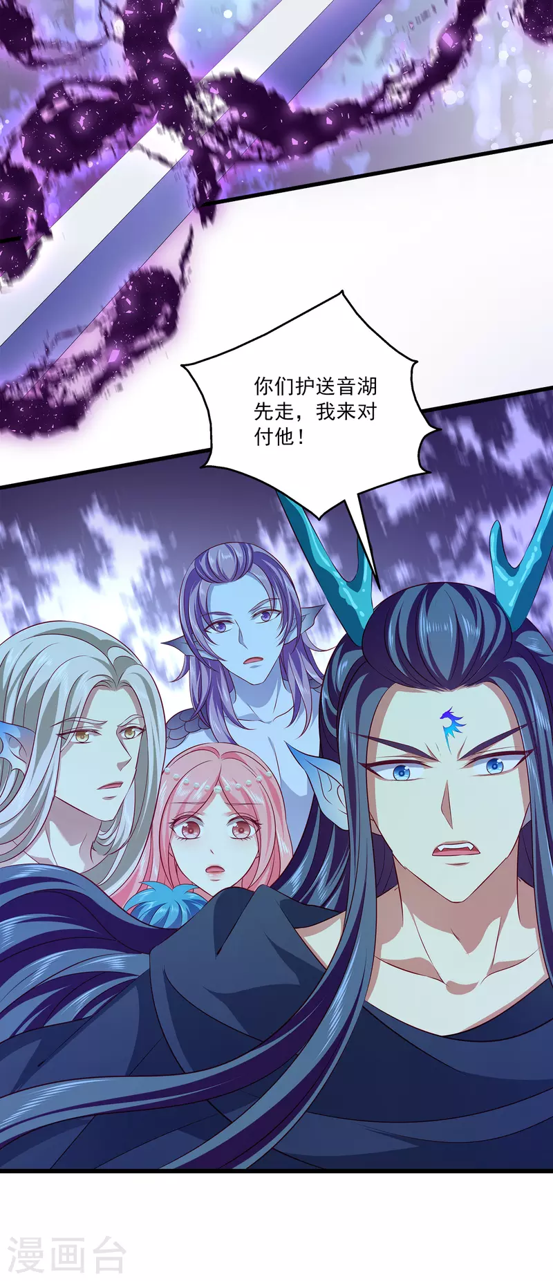 龙王的人鱼新娘韩漫全集-第120话 get一枚小妖灵无删减无遮挡章节图片 