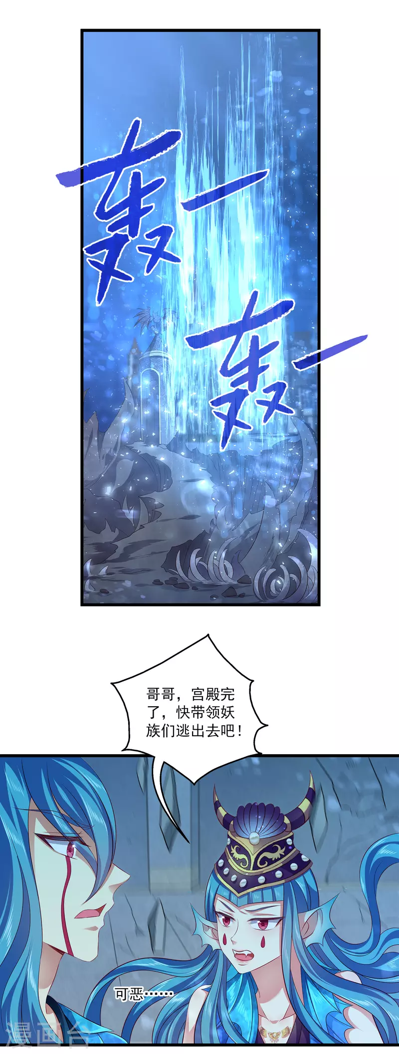龙王的人鱼新娘韩漫全集-第120话 get一枚小妖灵无删减无遮挡章节图片 