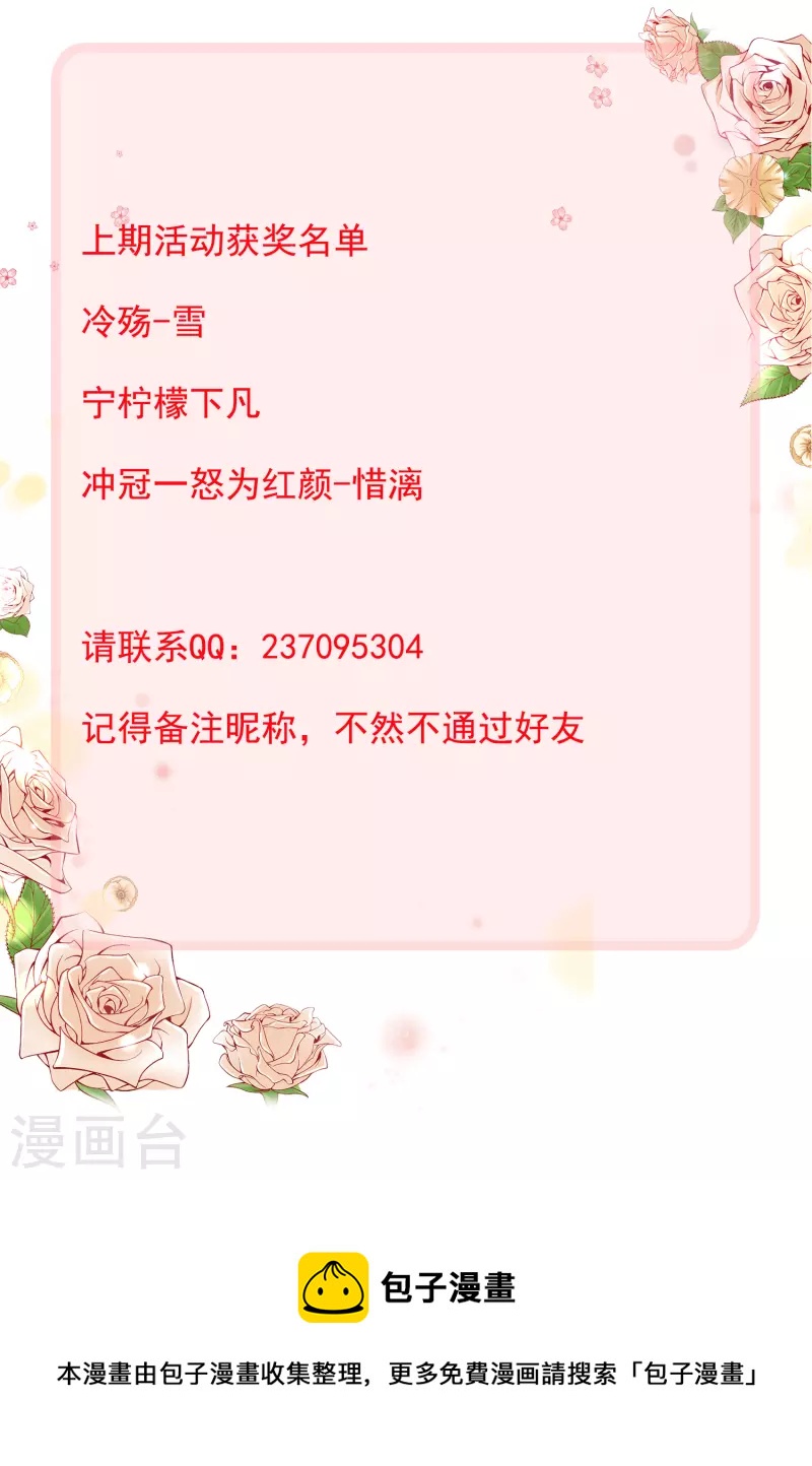 龙王的人鱼新娘韩漫全集-人鱼的裙摆第二期 福利活动无删减无遮挡章节图片 