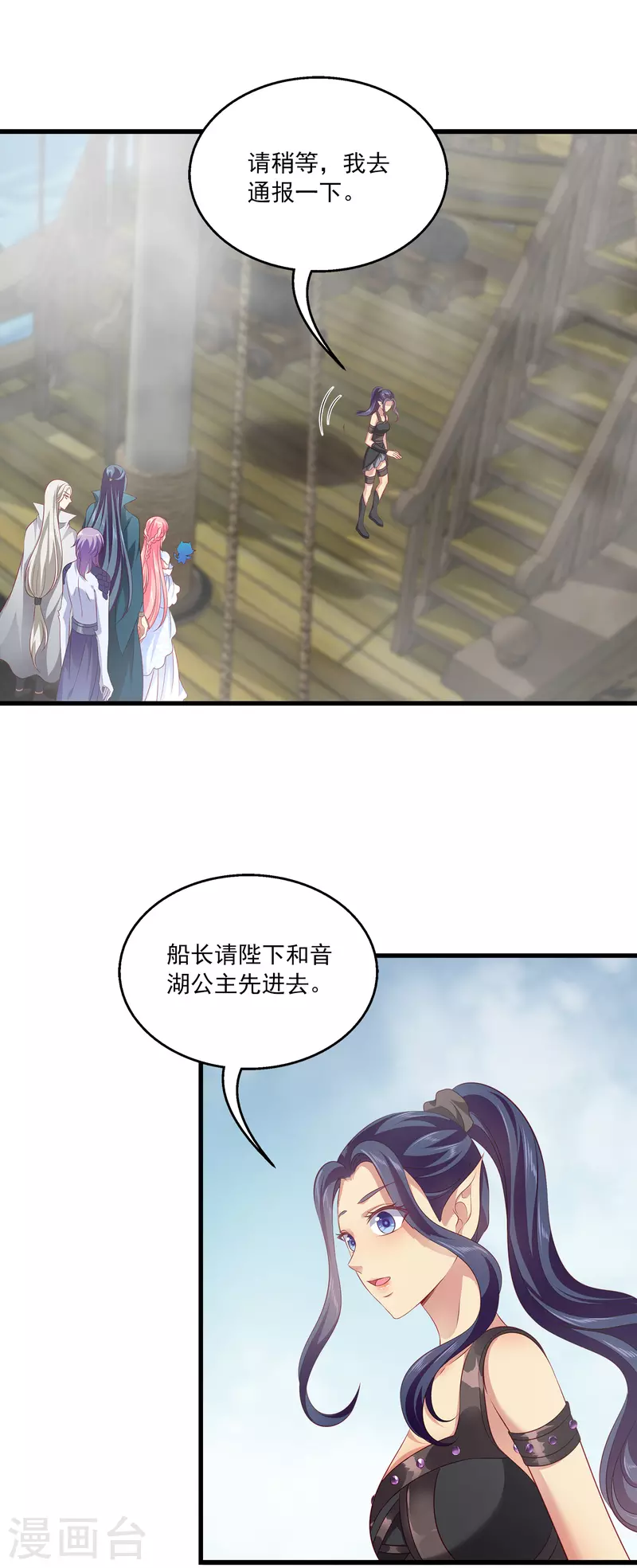 龙王的人鱼新娘韩漫全集-第121话 碰上一个有趣的女人无删减无遮挡章节图片 