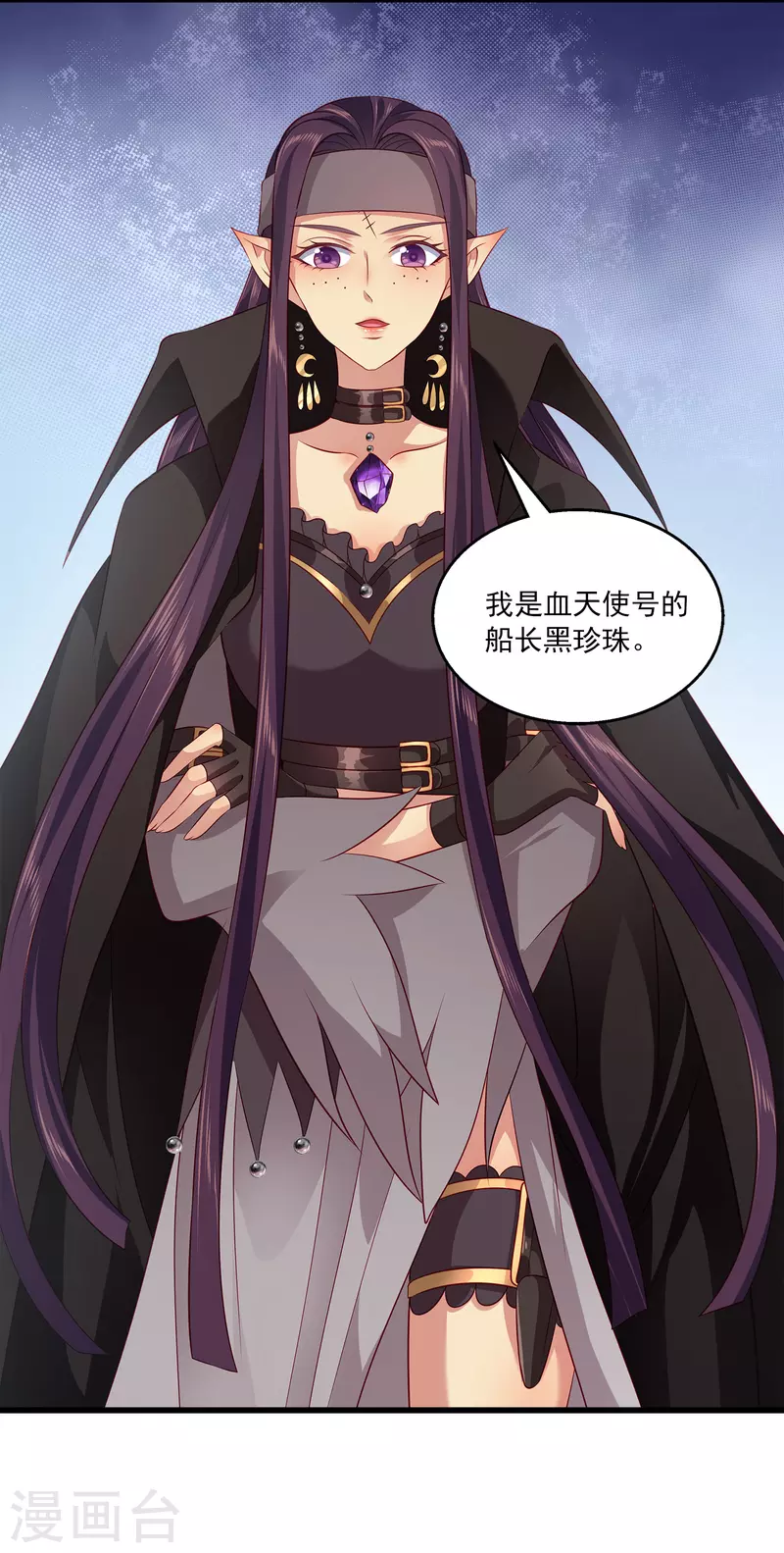 龙王的人鱼新娘韩漫全集-第121话 碰上一个有趣的女人无删减无遮挡章节图片 