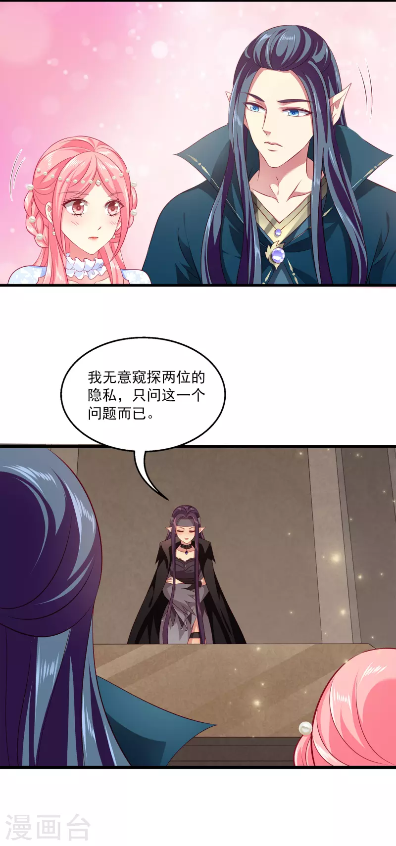 龙王的人鱼新娘韩漫全集-第121话 碰上一个有趣的女人无删减无遮挡章节图片 
