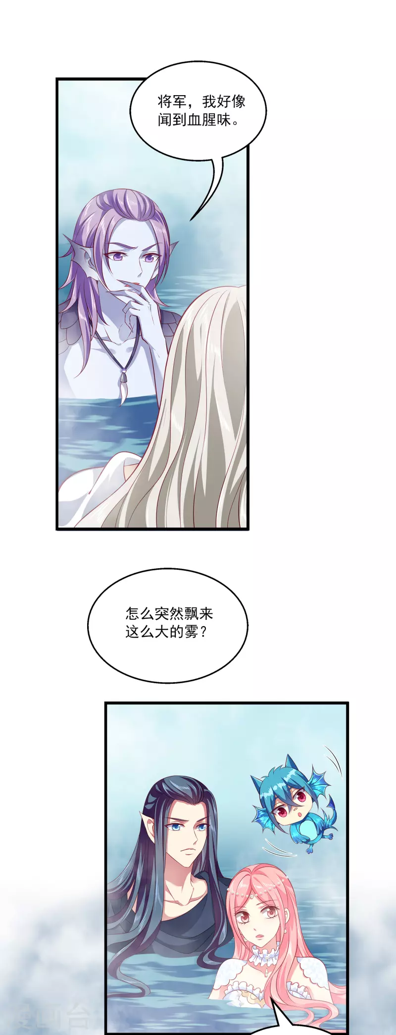 龙王的人鱼新娘韩漫全集-第121话 碰上一个有趣的女人无删减无遮挡章节图片 
