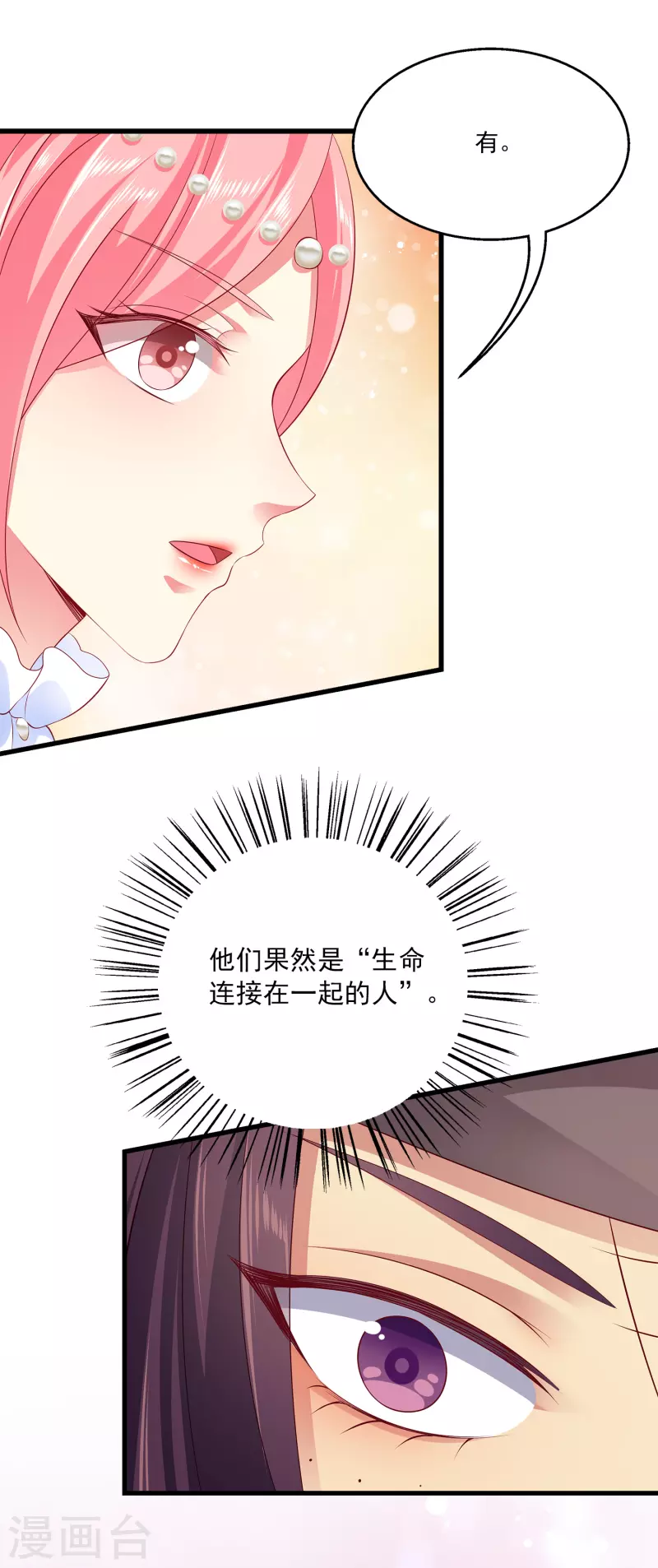 龙王的人鱼新娘韩漫全集-第121话 碰上一个有趣的女人无删减无遮挡章节图片 