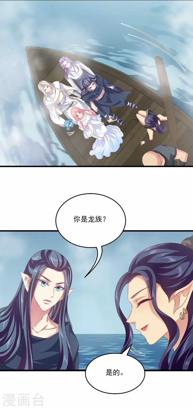 龙王的人鱼新娘韩漫全集-第121话 碰上一个有趣的女人无删减无遮挡章节图片 