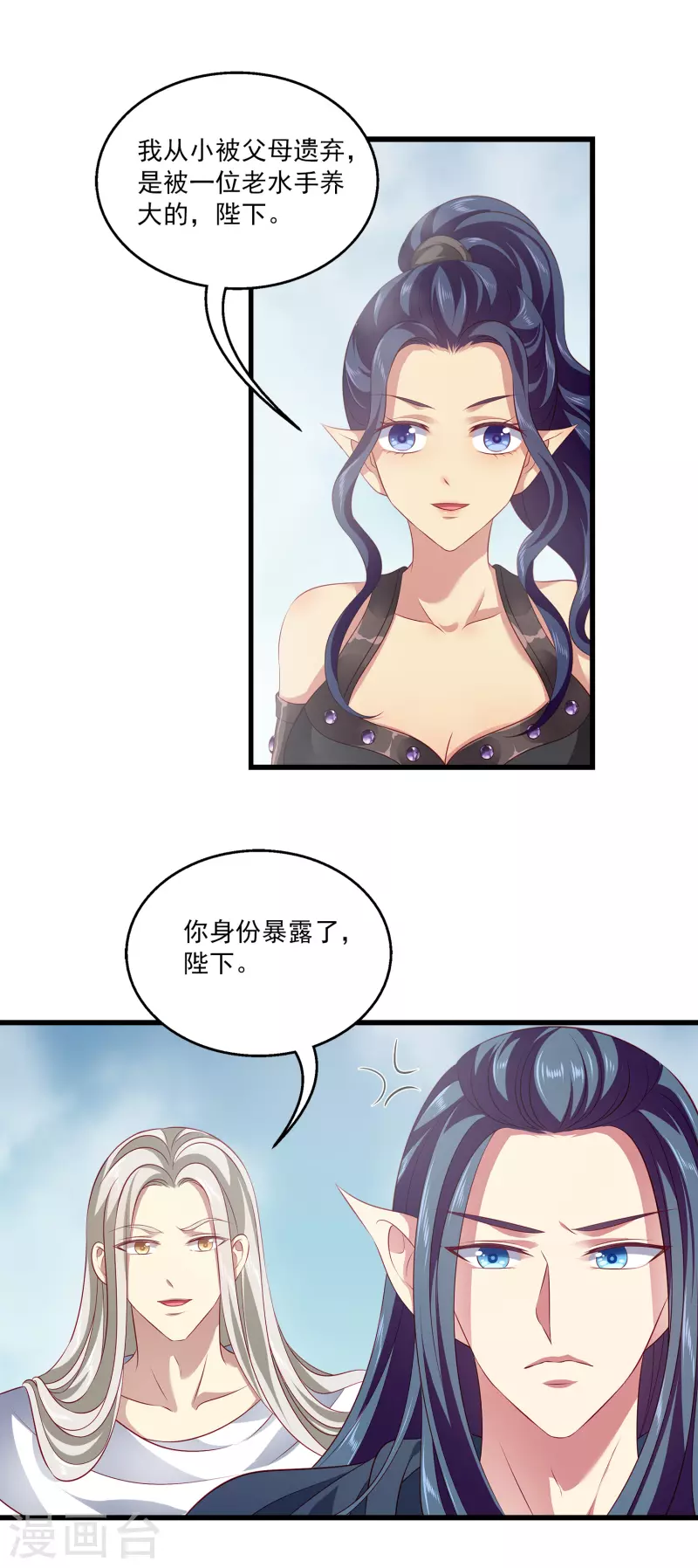 龙王的人鱼新娘韩漫全集-第121话 碰上一个有趣的女人无删减无遮挡章节图片 