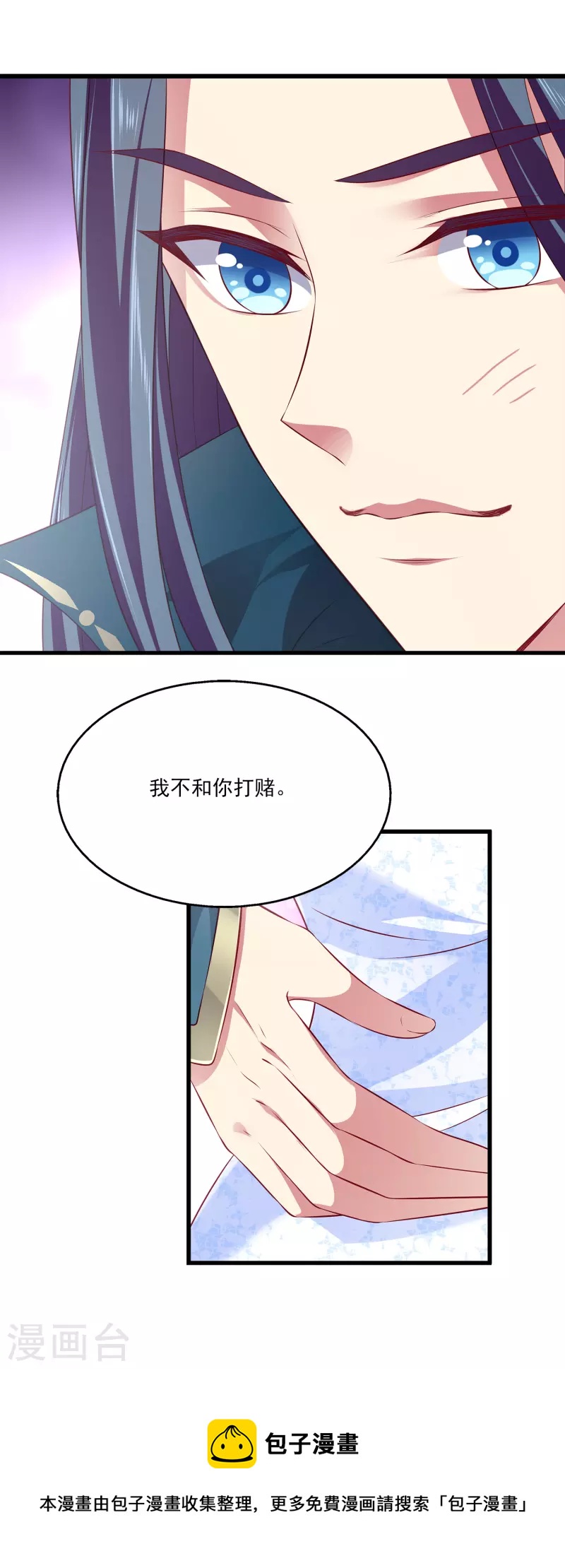 龙王的人鱼新娘韩漫全集-第122话 一起做最强的女人？无删减无遮挡章节图片 