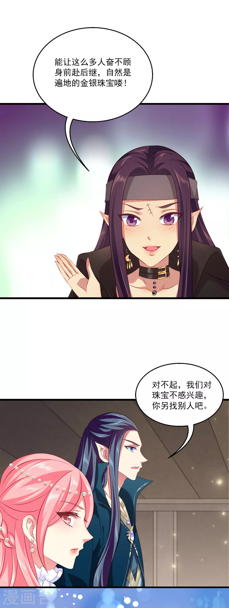 龙王的人鱼新娘韩漫全集-第122话 一起做最强的女人？无删减无遮挡章节图片 