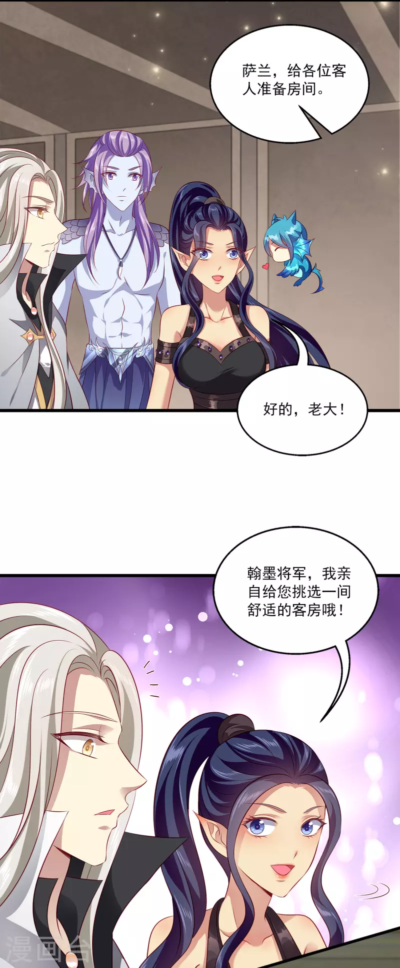 龙王的人鱼新娘韩漫全集-第122话 一起做最强的女人？无删减无遮挡章节图片 