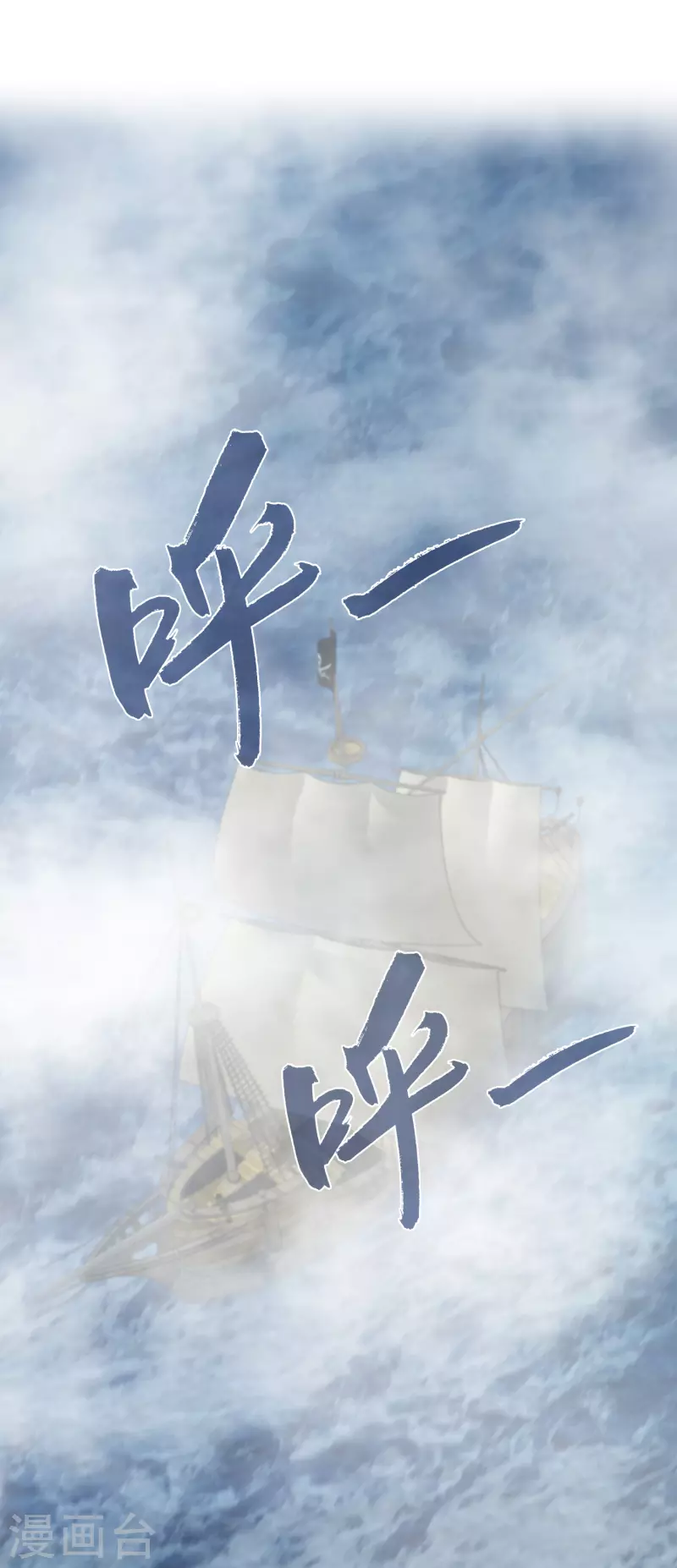 龙王的人鱼新娘韩漫全集-第123话 你的目标就是我的方向无删减无遮挡章节图片 
