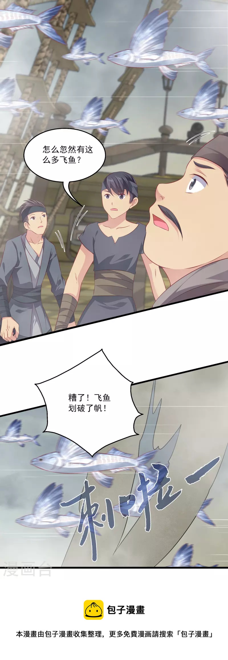 龙王的人鱼新娘韩漫全集-第123话 你的目标就是我的方向无删减无遮挡章节图片 