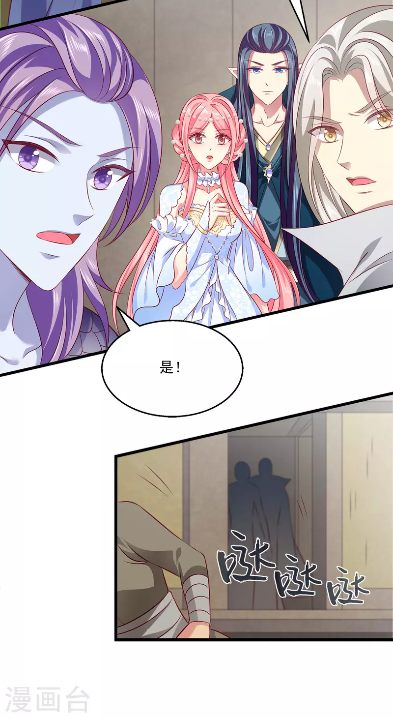 龙王的人鱼新娘韩漫全集-第123话 你的目标就是我的方向无删减无遮挡章节图片 