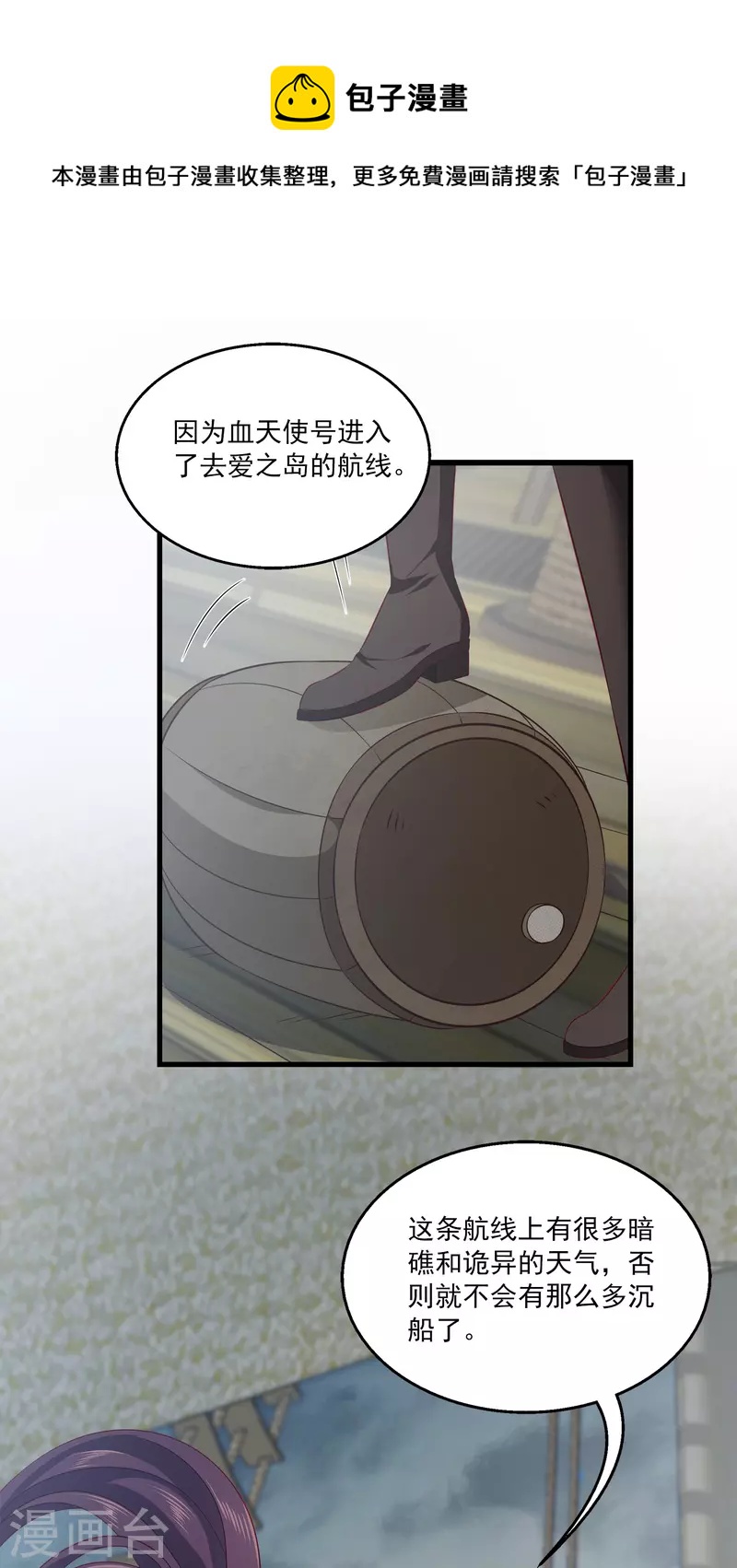龙王的人鱼新娘韩漫全集-第123话 你的目标就是我的方向无删减无遮挡章节图片 