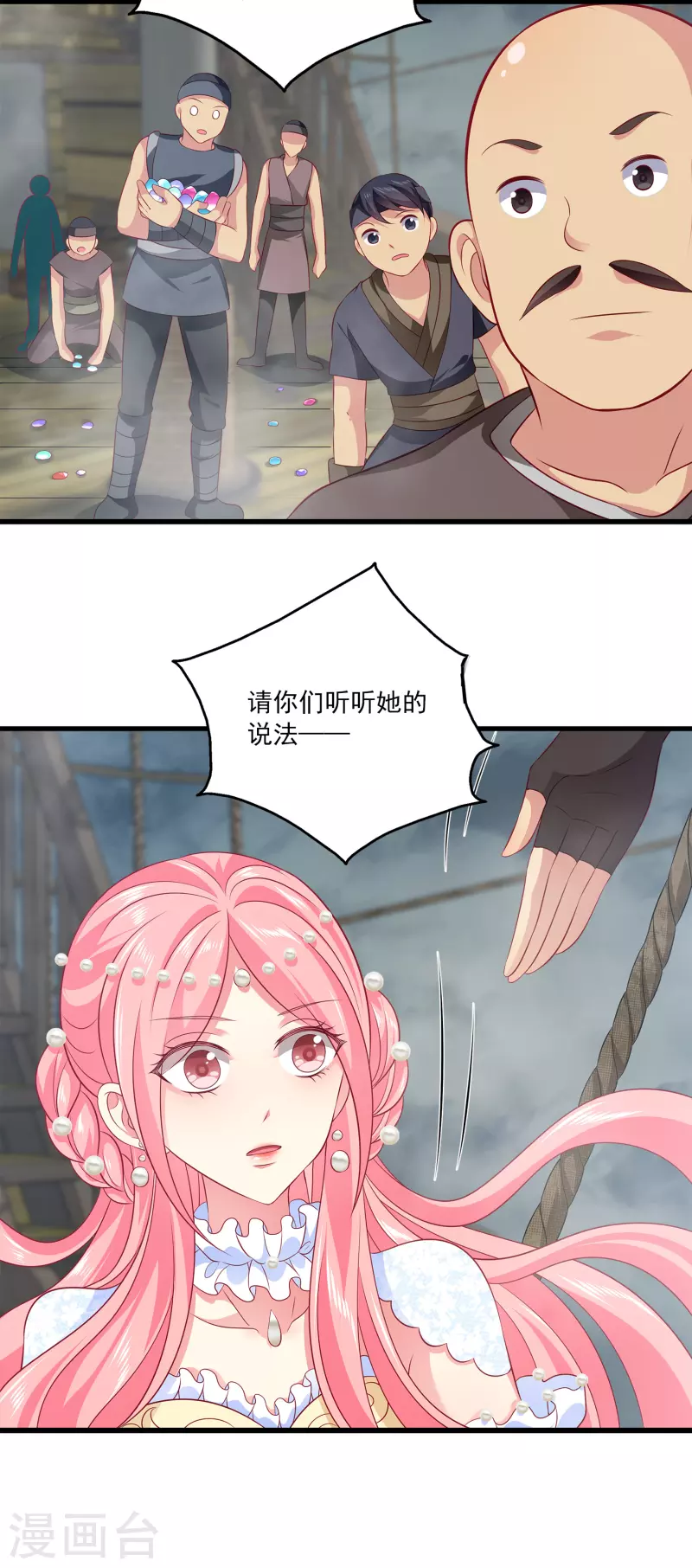 龙王的人鱼新娘韩漫全集-第124话 女人间的伟大情谊无删减无遮挡章节图片 