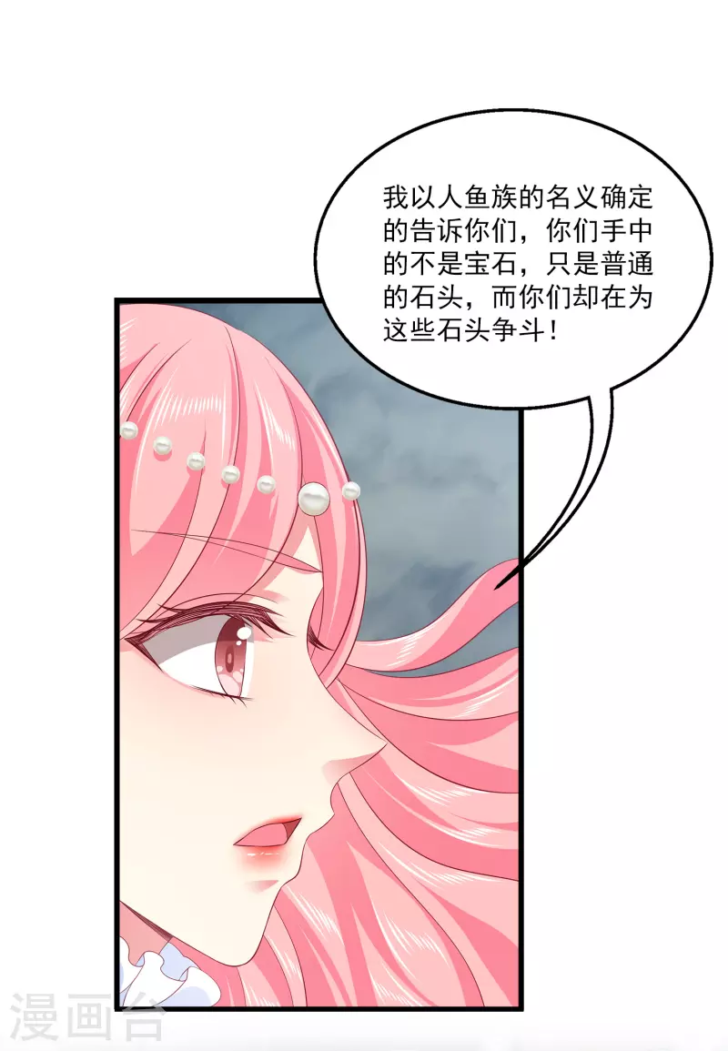 龙王的人鱼新娘韩漫全集-第124话 女人间的伟大情谊无删减无遮挡章节图片 