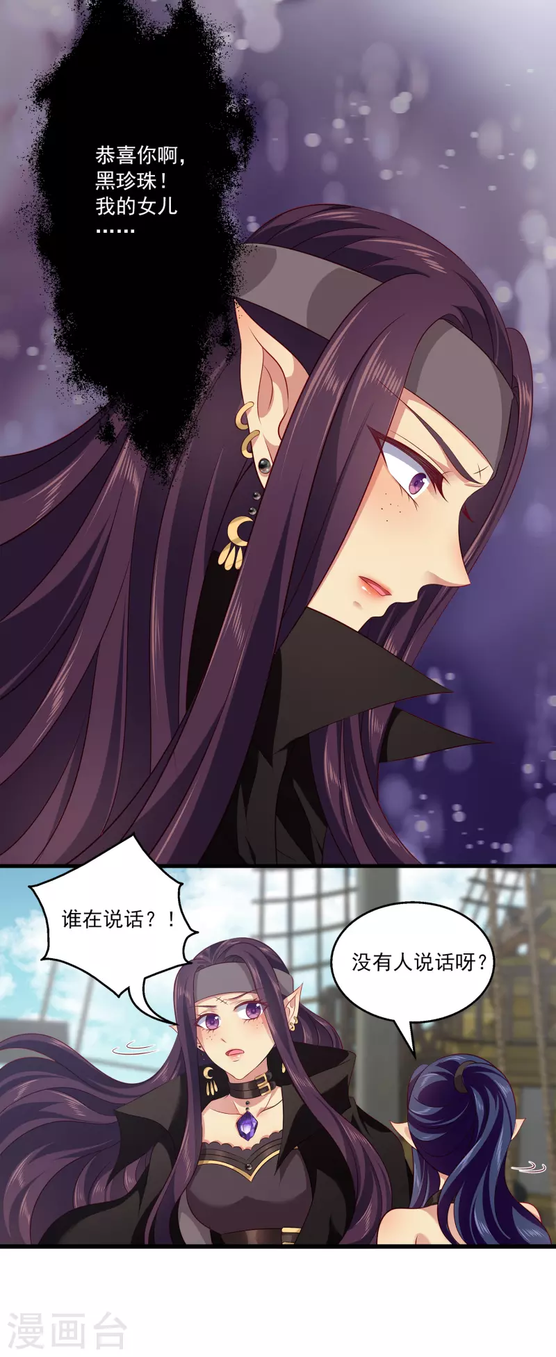 龙王的人鱼新娘韩漫全集-第125话 海上的辛辣密事无删减无遮挡章节图片 