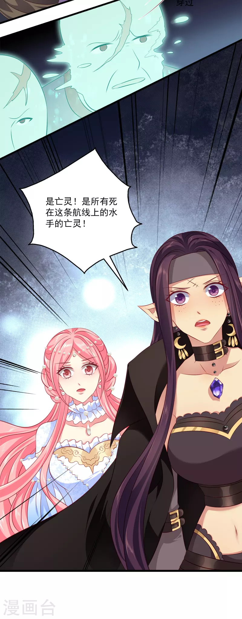 龙王的人鱼新娘韩漫全集-第125话 海上的辛辣密事无删减无遮挡章节图片 