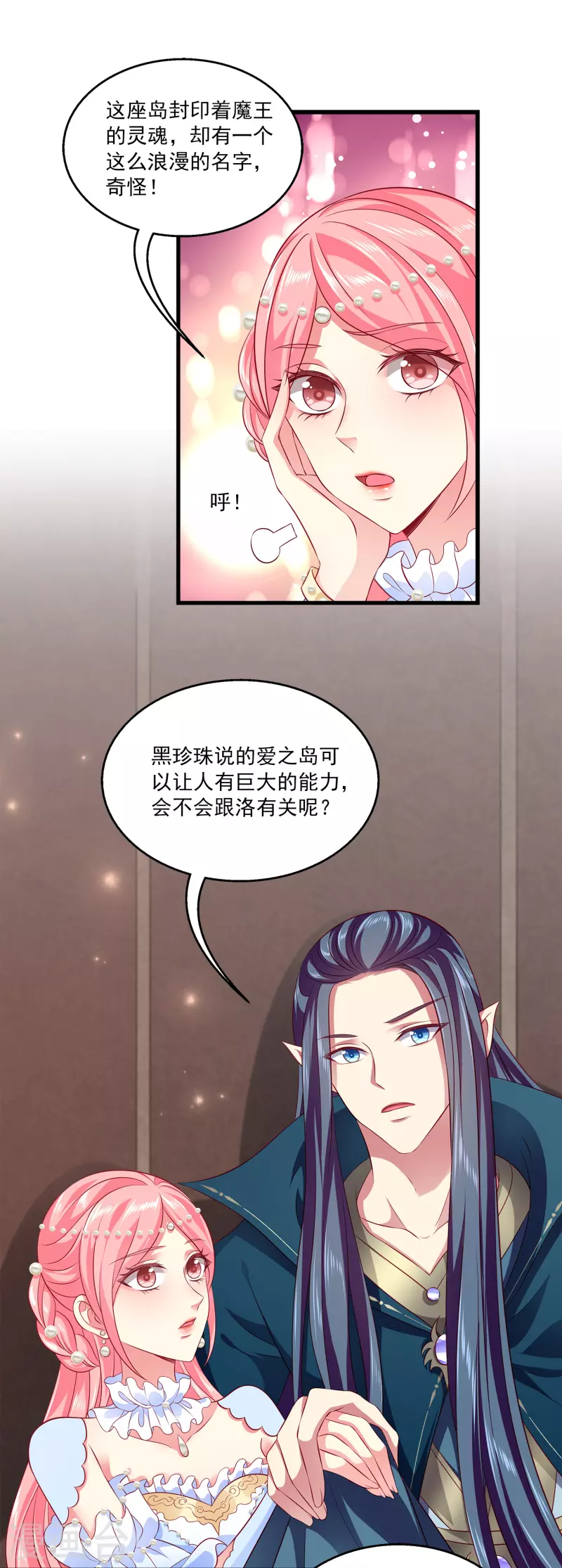龙王的人鱼新娘韩漫全集-第125话 海上的辛辣密事无删减无遮挡章节图片 