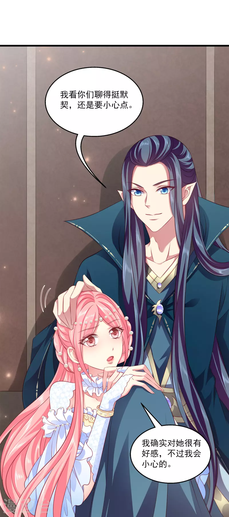 龙王的人鱼新娘韩漫全集-第125话 海上的辛辣密事无删减无遮挡章节图片 