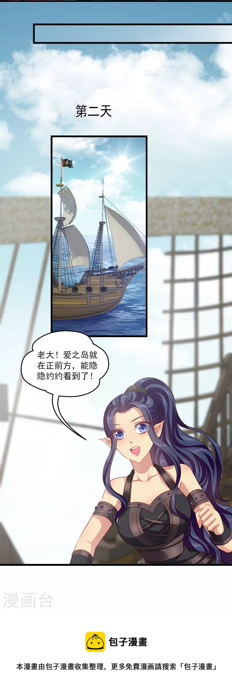 龙王的人鱼新娘韩漫全集-第125话 海上的辛辣密事无删减无遮挡章节图片 