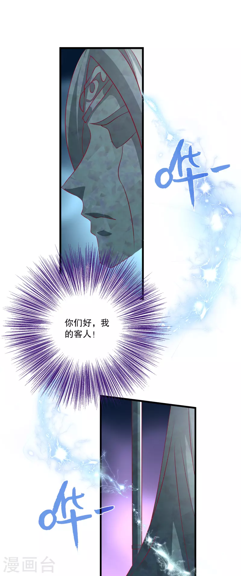 龙王的人鱼新娘韩漫全集-第126话 你终于来了，人鱼公主！无删减无遮挡章节图片 