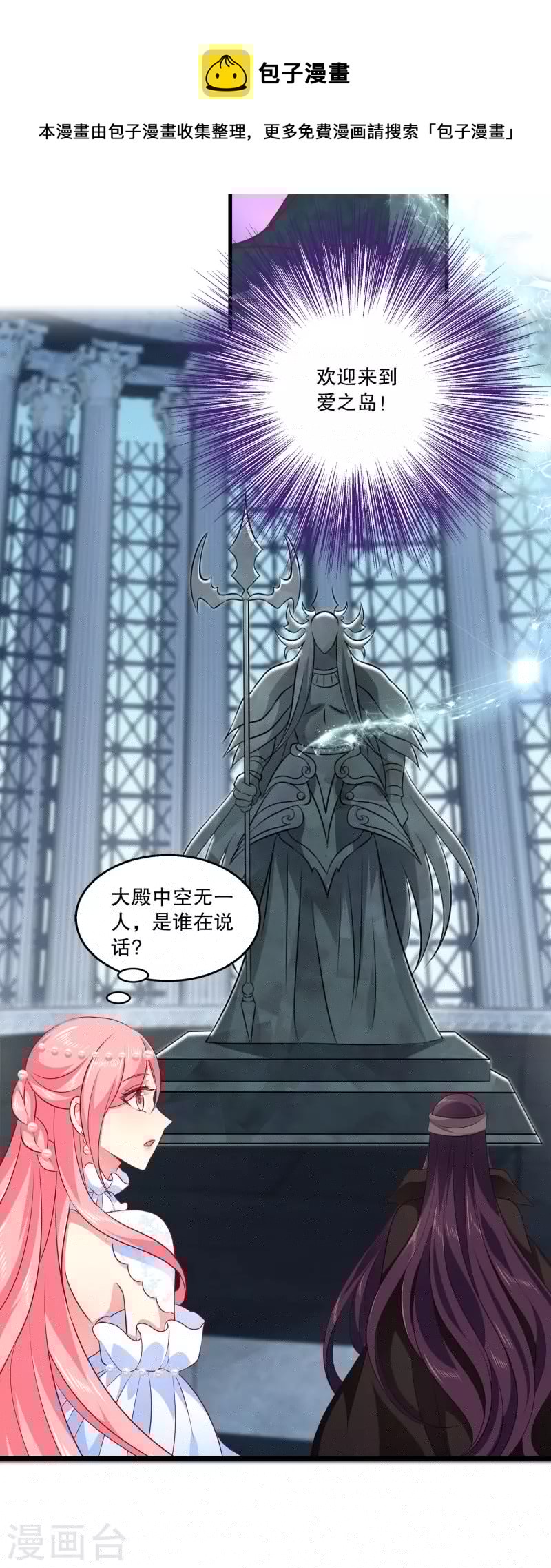 龙王的人鱼新娘韩漫全集-第126话 你终于来了，人鱼公主！无删减无遮挡章节图片 