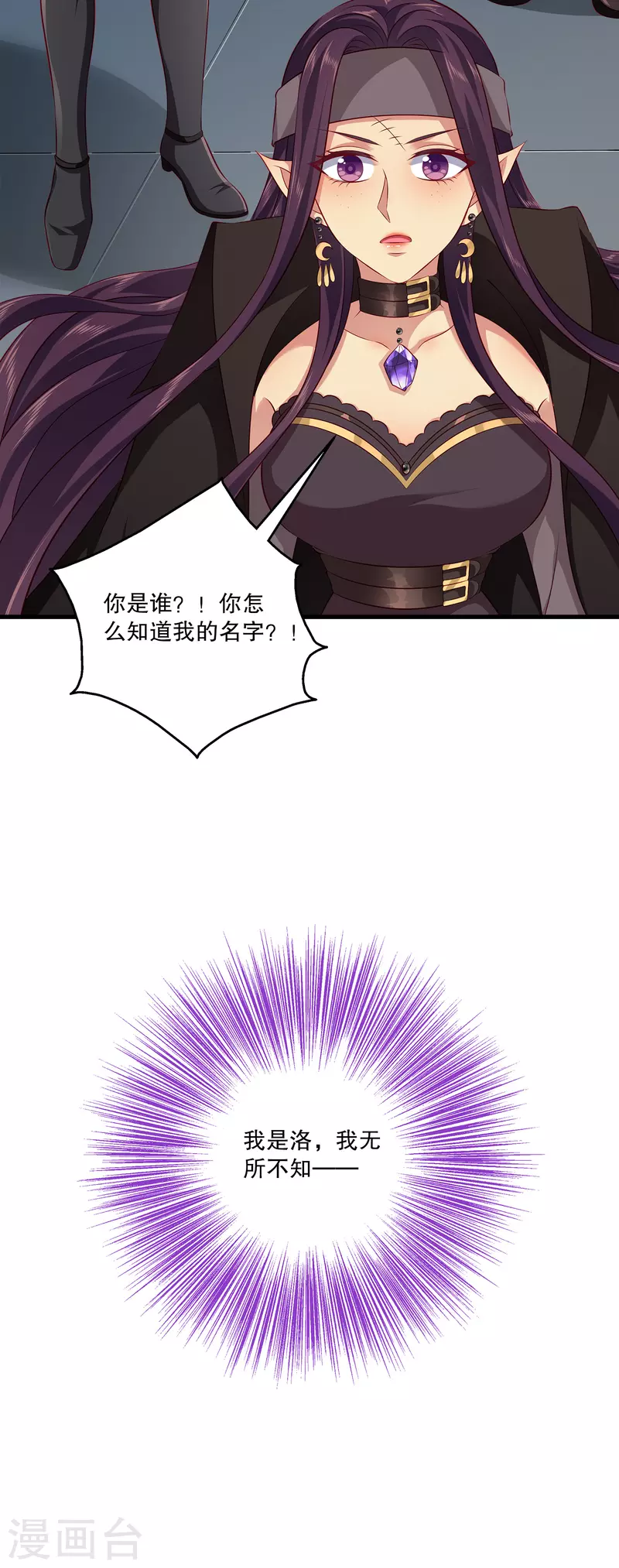 龙王的人鱼新娘韩漫全集-第126话 你终于来了，人鱼公主！无删减无遮挡章节图片 