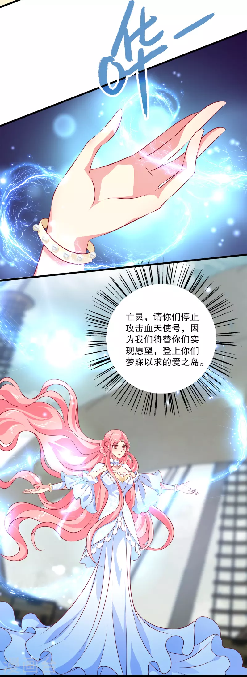 龙王的人鱼新娘韩漫全集-第126话 你终于来了，人鱼公主！无删减无遮挡章节图片 