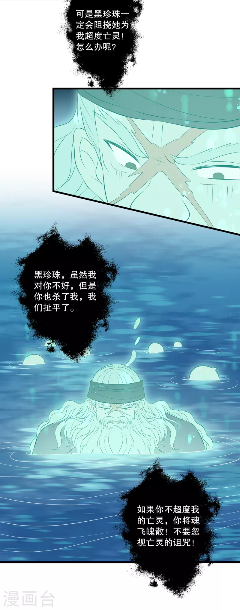龙王的人鱼新娘韩漫全集-第126话 你终于来了，人鱼公主！无删减无遮挡章节图片 
