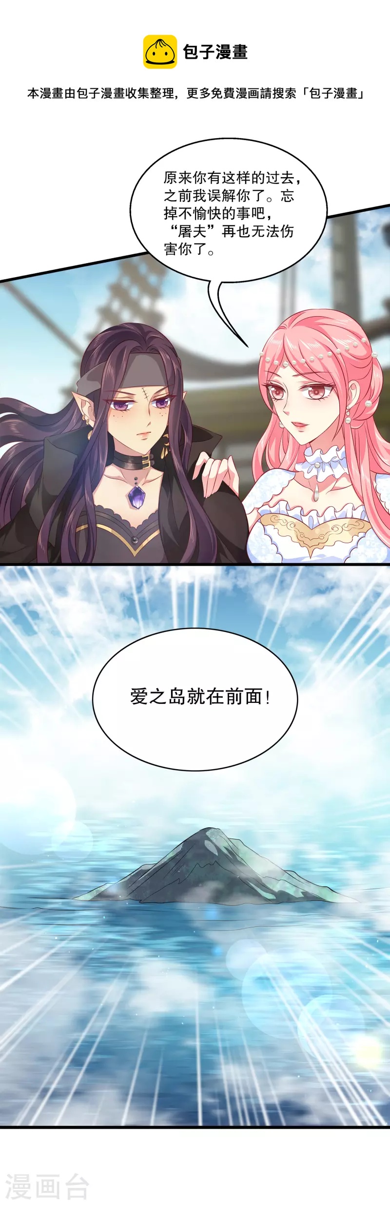 龙王的人鱼新娘韩漫全集-第126话 你终于来了，人鱼公主！无删减无遮挡章节图片 