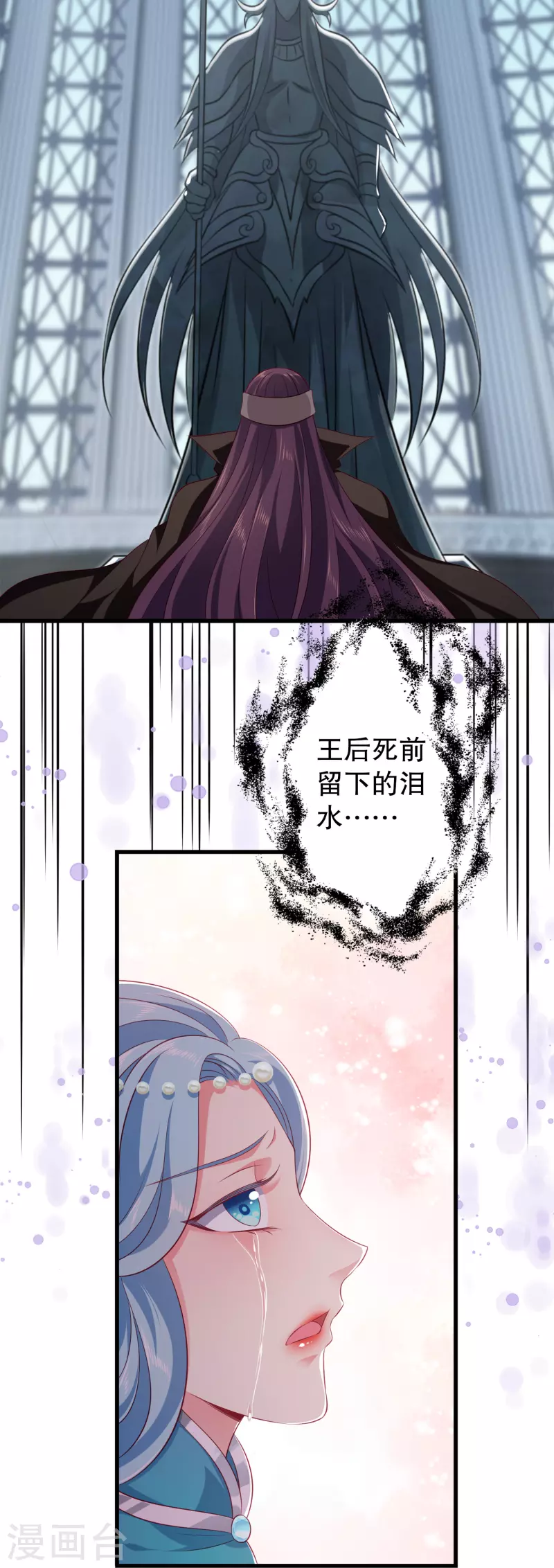 龙王的人鱼新娘韩漫全集-第127话 艾丽公主复活无删减无遮挡章节图片 