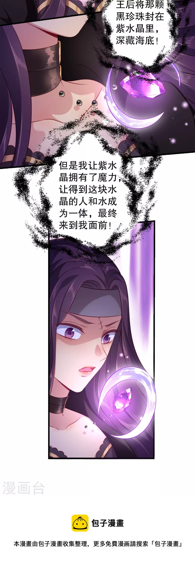 龙王的人鱼新娘韩漫全集-第127话 艾丽公主复活无删减无遮挡章节图片 